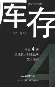 擔(dān)心庫存問題？倒計(jì)時(shí)4天，讓你“大”開眼界！